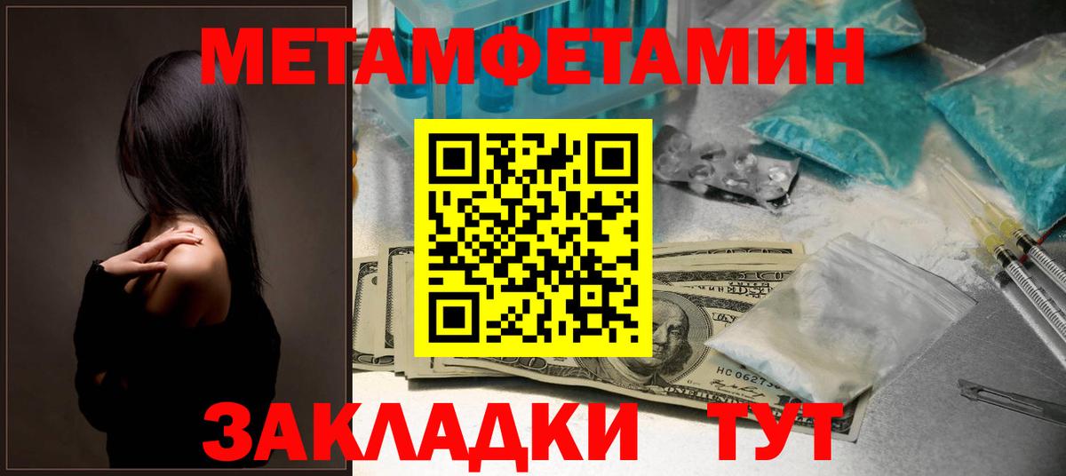 Ижевск  Amphetamine Розовый  Вход с VPN 