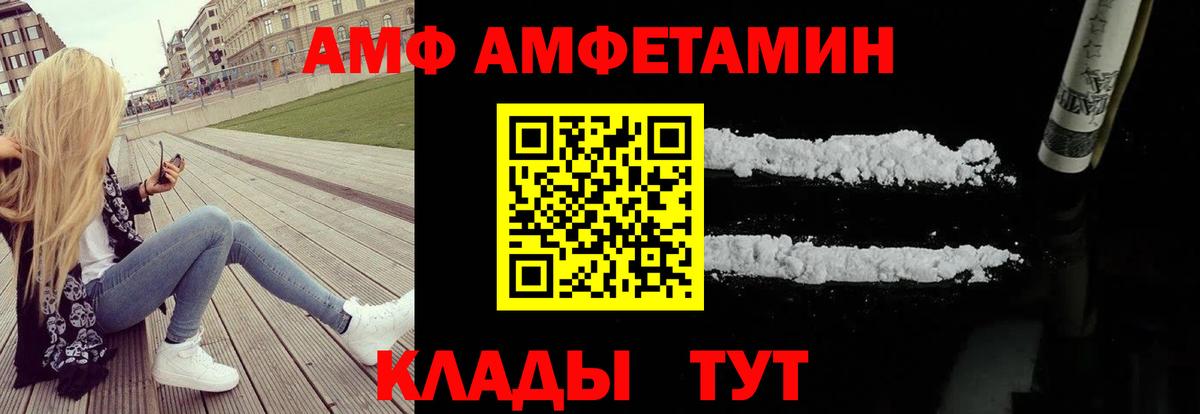 Amphetamine Premium Ижевск