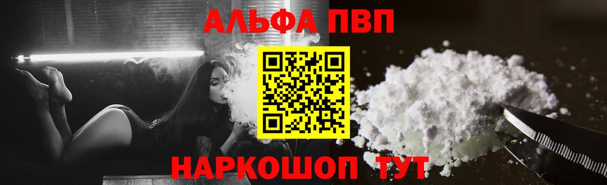 Alpha PVP кристаллы  A PVP СК  Вход с VPN  Ижевск 