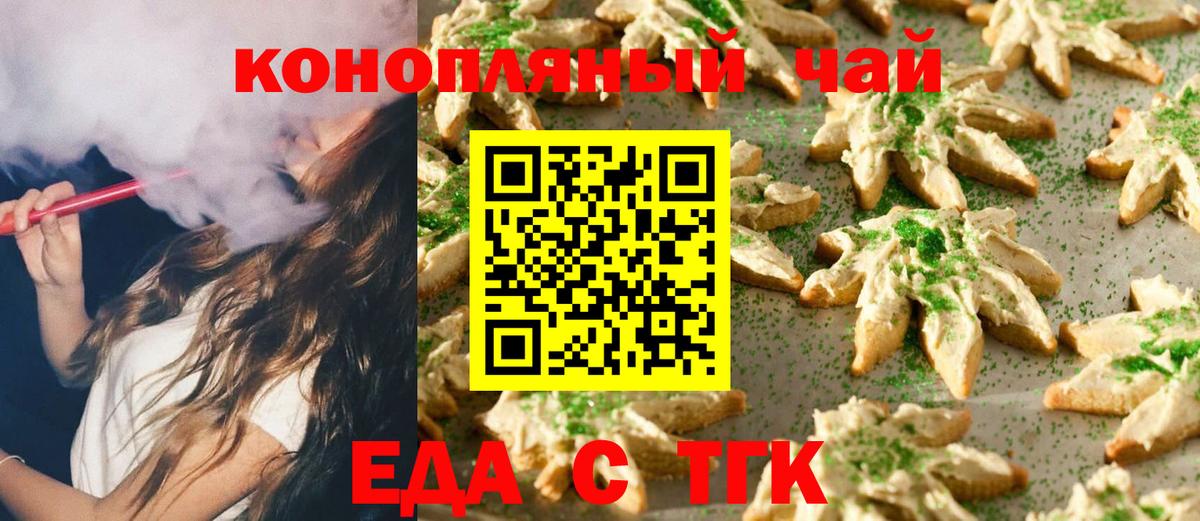 Ижевск  Печенье с ТГК марихуана  Вход с VPN 