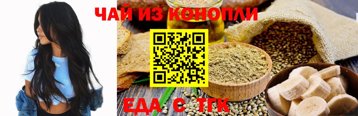 Cannafood конопля Ижевск