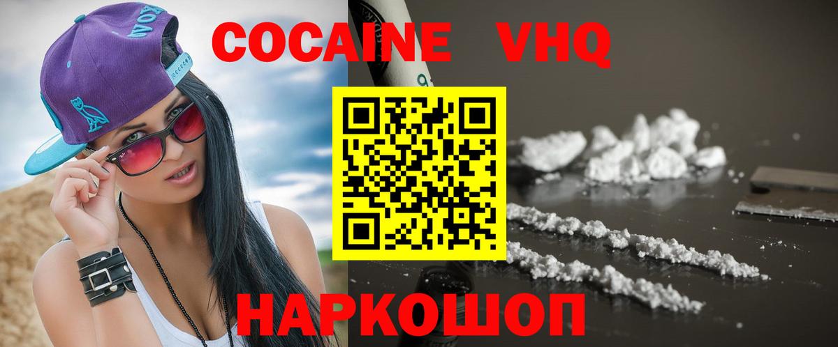 закладка  Вход с VPN  КОКАИН FishScale  Ижевск  КОКАИН 98% 