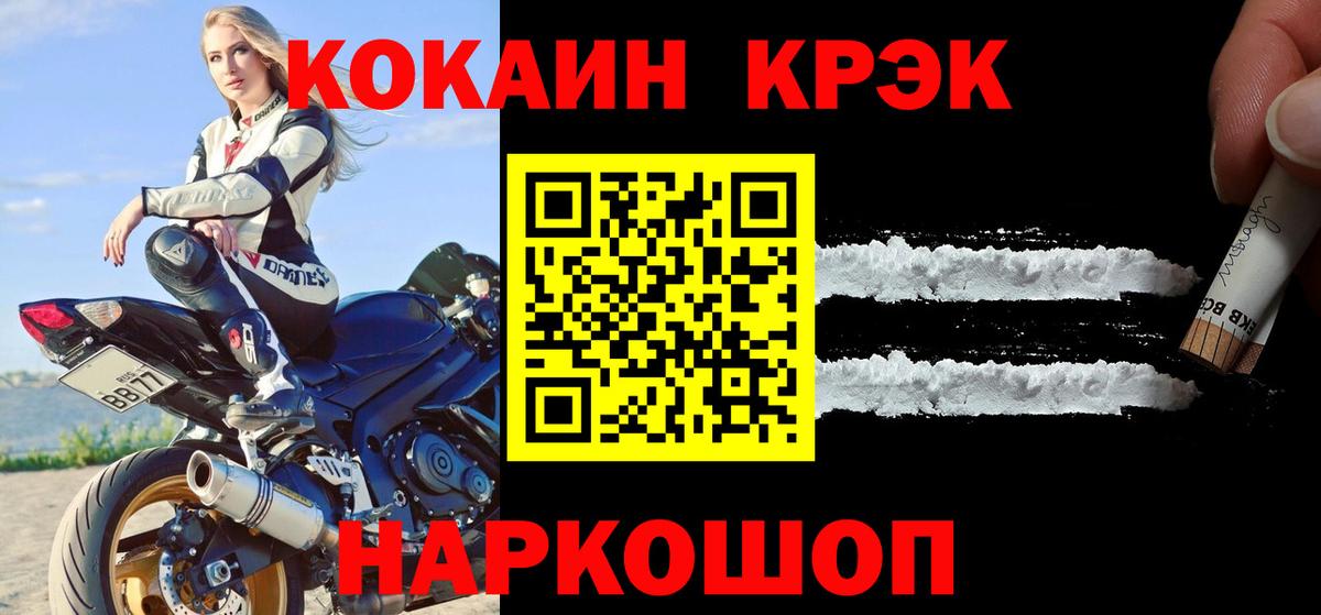 Кокаин 99% Ижевск