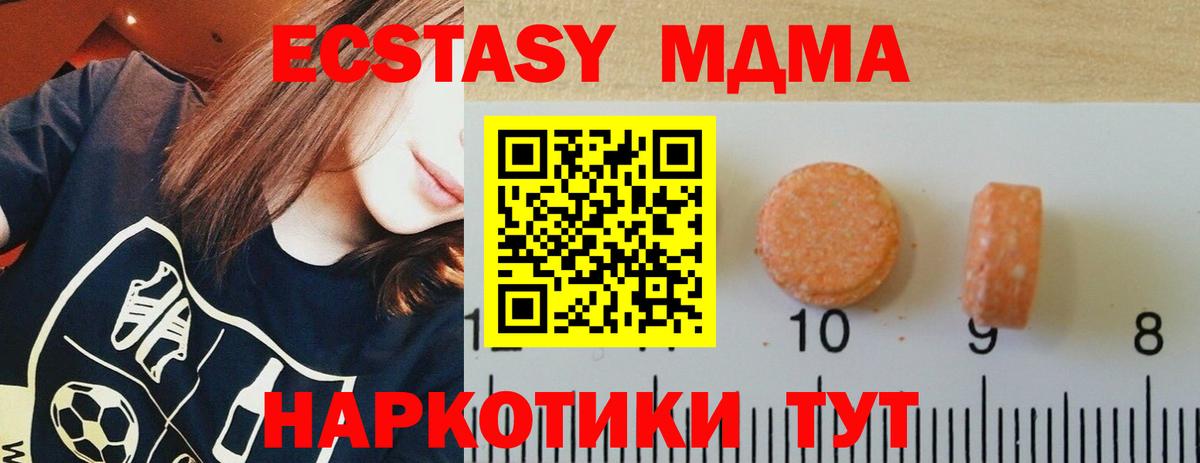 как найти закладки  Ecstasy 300 mg  Ecstasy  Вход с VPN  Ижевск 