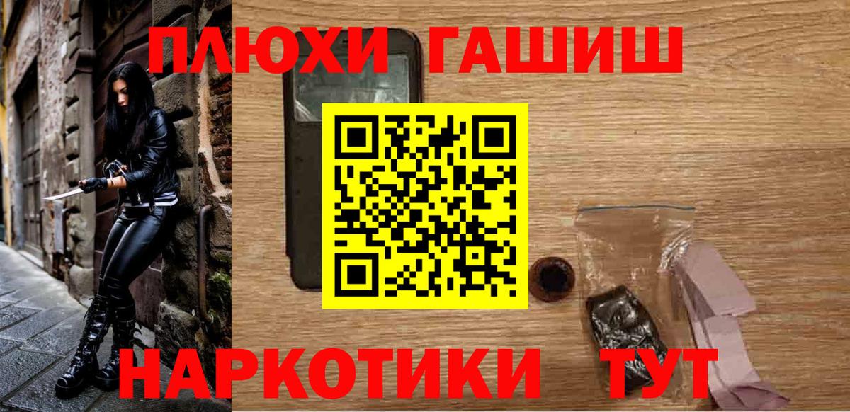 ГАШ 40% ТГК  Вход с VPN  Ижевск 