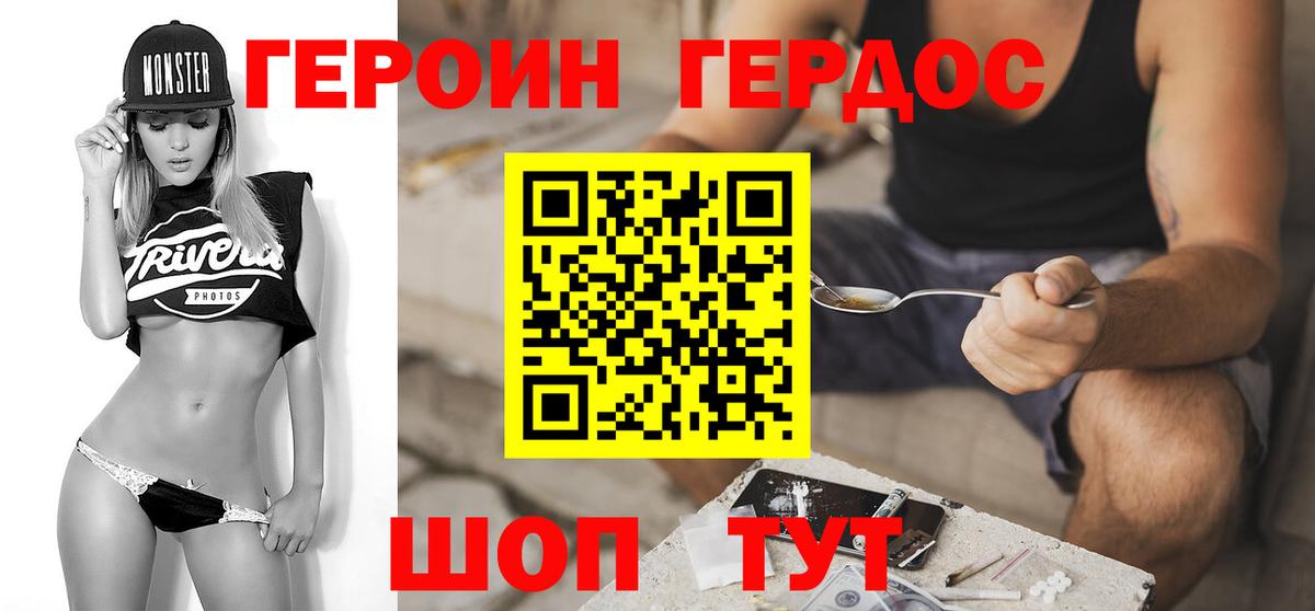 Ижевск  Героин герыч  Вход с VPN 