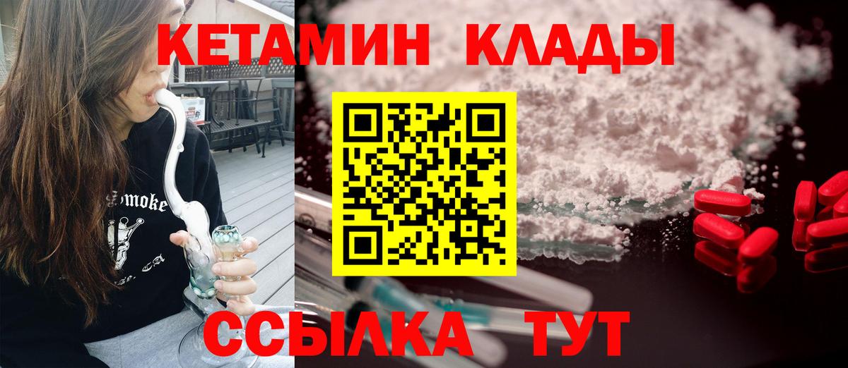 Кетамин ketamine  это состав  Ижевск  Вход с VPN 