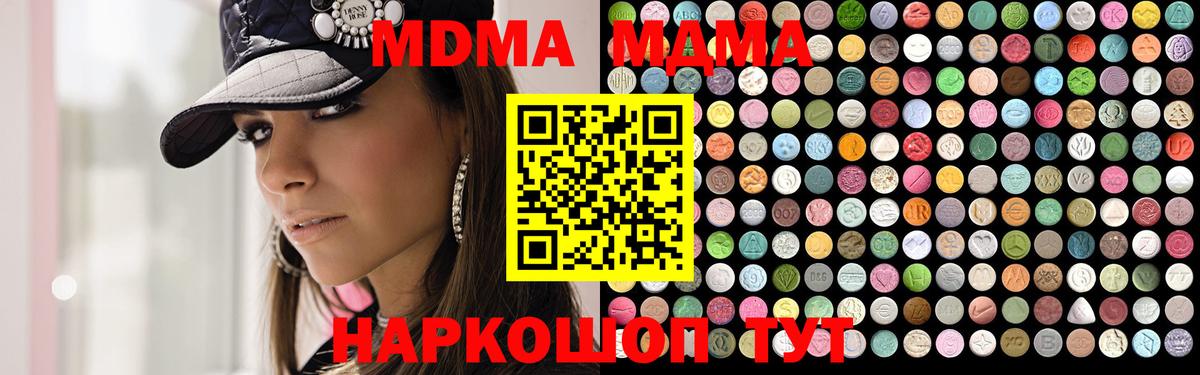 MDMA молли  Вход с VPN  Ижевск  МДМА молли 