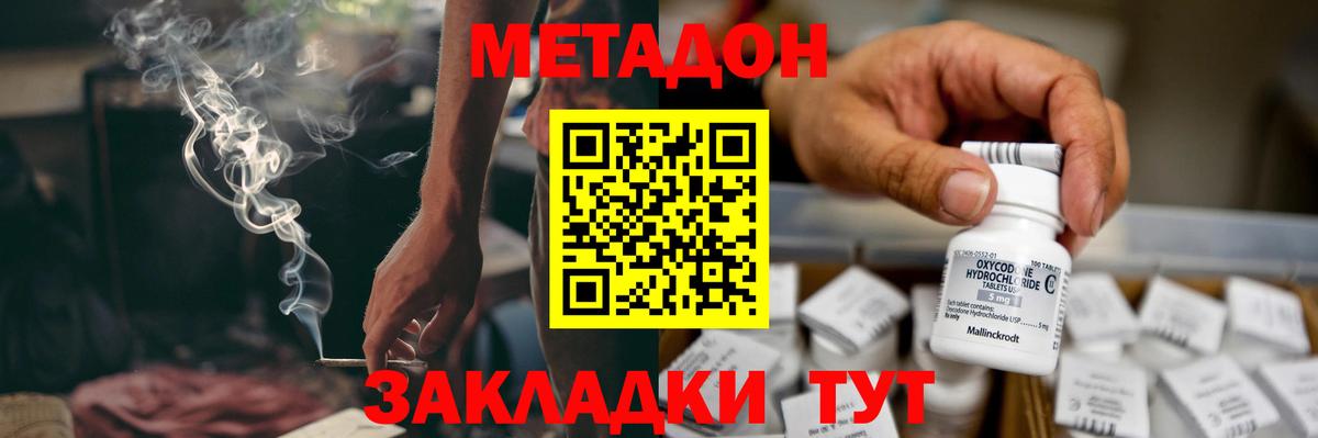 Метадон VHQ Ижевск