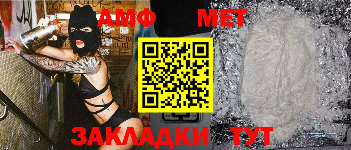 Ижевск  МЕТАМФЕТАМИН пудра  Вход с VPN 
