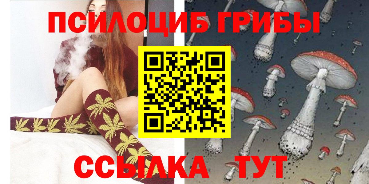 Псилоцибиновые грибы ЛСД Ижевск
